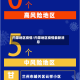 内蒙地区疫情/内蒙地区疫情最新消息