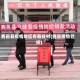 鹿邑县疫情地区有哪些村(鹿邑疫情管控)