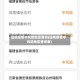 仙桃疫情中风险地区查询(仙桃疫情中风险地区查询表)