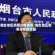 烟台地区疫情分析报告/烟台地区疫情分析报告图