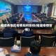 福建各地区疫情如何管控(福建疫情管制)