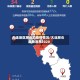 大连地区肺炎的疫情情况/大连肺炎最新消息2020