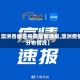 【澳洲各地区疫情最新通报,澳洲疫情分布情况】