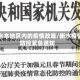 衡水本地区内的疫情政策/衡水疫情防控紧急通知