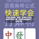 万能开挂辅助“雀神广东麻将小程序免费开挂器下载”详细开挂教程官方正版下载