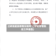 江桥地区防疫情况如何(江桥镇疫情防控工作通告)