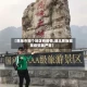 【恩施市哪个地区有疫情,湖北恩施哪里疫情最严重】