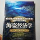 胜科纳米大宗交易成交30.00万股 成交额1140.60万元