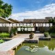 新圩镇疫情高风险地区/新圩镇属于哪个市管辖