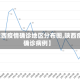 【陕西疫情确诊地区分布图,陕西疫情确诊病例】