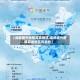 【成都境外疫情高发地区,成都境外疫情高发地区有哪些】