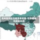 高风险地区在哪里看疫情/在哪看高风险低风险