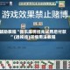 辅助教程“微乐麻将挂先试用后付款”(透视挂)详细用法教程