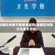 新疆巴州属于疫情地区吗(新疆巴州属于乌鲁木齐吗)