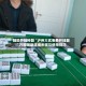 辅助开挂神器“泸州大贰免费开挂器”万能辅助详细步骤与使用技巧