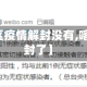 【喀什地区疫情解封没有,喀什已经解封了】
