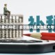 补税5.24亿，爱尔眼科通关合规大考