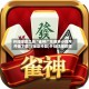 开挂辅助工具“雀神广东麻将小程序开挂下载”(辅助神器)开挂详细教程