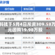 凌雄科技于5月4日斥资309.58万港元回购19.98万股