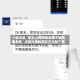 一键必胜“微乐小程序捉老麻子辅助器免费”详细开挂教程官方正版下载