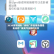 2026首发辅助“牌乐门开挂辅助器是真的吗”真实开挂技巧分享