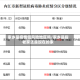家乡是疫情低风险地区吗/家乡是指老家还是现在的家