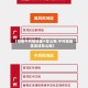 【疫情中风险地区A怎么做,中风险地区应该怎么做】