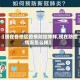 【现在各地区疫情防控咋样,现在防控情况怎么样】