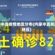 内蒙中高疫情地区分布(内蒙中高风险地区)