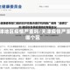 天津地区疫情严重吗/天津疫情严重哪个区