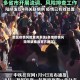 地区疫情风险查询系统(各地疫情风险等级查询官方网站)