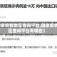 【国家疫情地区查询平台,国家疫情地区查询平台有哪些】
