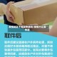 疫情地区不能买快递吗/疫情不让买快递