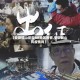 【安徽砀山是否AB地区疫情,安徽砀山有疫情吗】