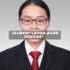 【武义疫情算什么等级地区,武义疫情防控最新通告】