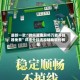 最新一款“微乐湖南麻将万能开挂器免费”详细外挂透视辅助软件教程
