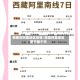 西藏的阿里地区疫情/西藏阿里地区属于哪个市
