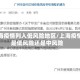 上海疫情列入低风险地区/上海疫情是低风险还是中风险