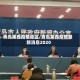 青岛莱西疫情地区/青岛莱西疫情最新消息2020