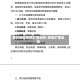 部分地区疫情扩散加快/疫情扩散区域
