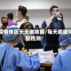 无疫情地区天天做核酸/每天都做核酸检测