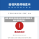 湖南省是疫情风险地区吗(湖南属于疫情中高风险区吗)