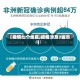 【疫情七个地区,疫情涉及7省市】