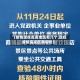 【疫情现在高发地区有几个,现在疫情高发区有哪些】