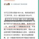 日元兑美元汇率一度大涨1.2%