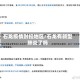 石龙疫情封控地区/石龙有新型肺炎了吗