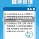 疫情防护等级地区(疫情防护等级分几级)