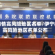 伊宁疫情高风险地区名单/伊宁疫情高风险地区名单公布