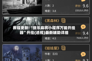 教程更新!“微乐麻将小程序万能开挂器”开挂(透视)最新辅助详细