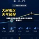 【最新大同地区疫情,最新大同地区疫情消息】
